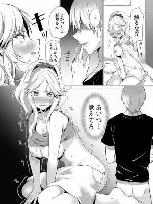 [花咲まひる] 授乳中のヤンママにパコパコ種付け!!～そんなに出されたら…ミルクが溢れちゃうっ! 1-6_0050