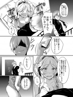 [花咲まひる] 授乳中のヤンママにパコパコ種付け!!～そんなに出されたら…ミルクが溢れちゃうっ! 1-6_0054