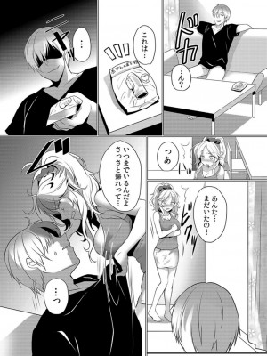 [花咲まひる] 授乳中のヤンママにパコパコ種付け!!～そんなに出されたら…ミルクが溢れちゃうっ! 1-6_0055
