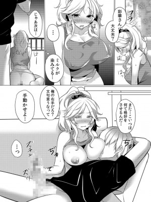 [花咲まひる] 授乳中のヤンママにパコパコ種付け!!～そんなに出されたら…ミルクが溢れちゃうっ! 1-6_0060