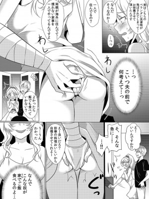[花咲まひる] 授乳中のヤンママにパコパコ種付け!!～そんなに出されたら…ミルクが溢れちゃうっ! 1-6_0078