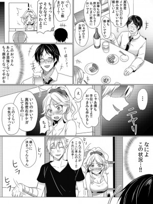 [花咲まひる] 授乳中のヤンママにパコパコ種付け!!～そんなに出されたら…ミルクが溢れちゃうっ! 1-6_0079