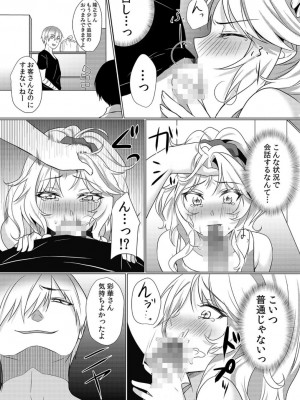 [花咲まひる] 授乳中のヤンママにパコパコ種付け!!～そんなに出されたら…ミルクが溢れちゃうっ! 1-6_0082