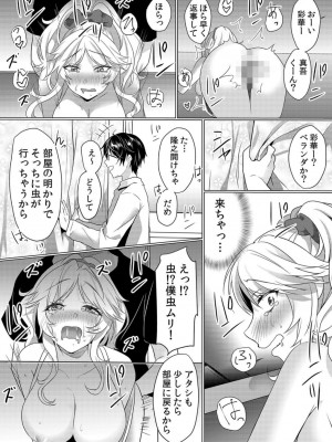 [花咲まひる] 授乳中のヤンママにパコパコ種付け!!～そんなに出されたら…ミルクが溢れちゃうっ! 1-6_0092