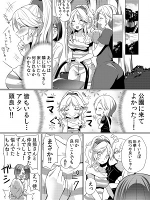 [花咲まひる] 授乳中のヤンママにパコパコ種付け!!～そんなに出されたら…ミルクが溢れちゃうっ! 1-6_0099