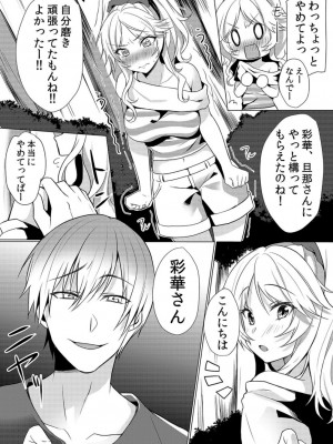 [花咲まひる] 授乳中のヤンママにパコパコ種付け!!～そんなに出されたら…ミルクが溢れちゃうっ! 1-6_0100