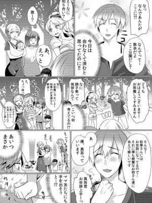 [花咲まひる] 授乳中のヤンママにパコパコ種付け!!～そんなに出されたら…ミルクが溢れちゃうっ! 1-6_0102