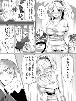 [花咲まひる] 授乳中のヤンママにパコパコ種付け!!～そんなに出されたら…ミルクが溢れちゃうっ! 1-6_0103