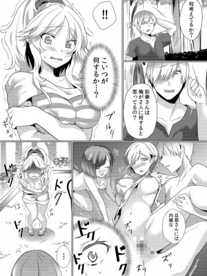 [花咲まひる] 授乳中のヤンママにパコパコ種付け!!～そんなに出されたら…ミルクが溢れちゃうっ! 1-6_0104