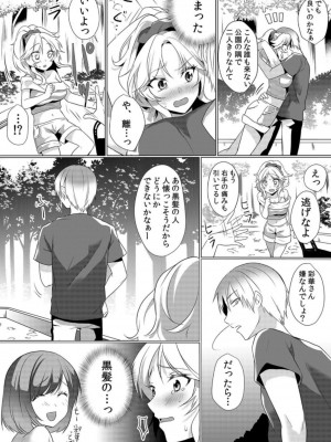 [花咲まひる] 授乳中のヤンママにパコパコ種付け!!～そんなに出されたら…ミルクが溢れちゃうっ! 1-6_0106