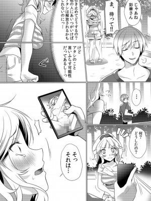 [花咲まひる] 授乳中のヤンママにパコパコ種付け!!～そんなに出されたら…ミルクが溢れちゃうっ! 1-6_0107
