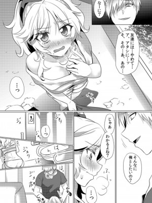 [花咲まひる] 授乳中のヤンママにパコパコ種付け!!～そんなに出されたら…ミルクが溢れちゃうっ! 1-6_0108