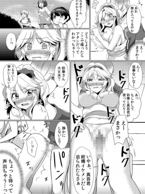 [花咲まひる] 授乳中のヤンママにパコパコ種付け!!～そんなに出されたら…ミルクが溢れちゃうっ! 1-6_0112