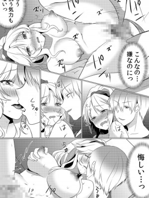 [花咲まひる] 授乳中のヤンママにパコパコ種付け!!～そんなに出されたら…ミルクが溢れちゃうっ! 1-6_0116