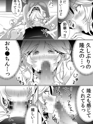 [花咲まひる] 授乳中のヤンママにパコパコ種付け!!～そんなに出されたら…ミルクが溢れちゃうっ! 1-6_0120