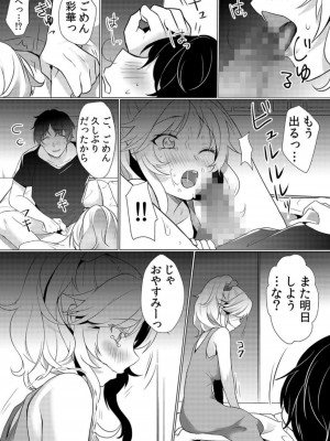 [花咲まひる] 授乳中のヤンママにパコパコ種付け!!～そんなに出されたら…ミルクが溢れちゃうっ! 1-6_0121