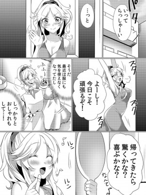 [花咲まひる] 授乳中のヤンママにパコパコ種付け!!～そんなに出されたら…ミルクが溢れちゃうっ! 1-6_0123
