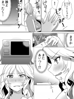 [花咲まひる] 授乳中のヤンママにパコパコ種付け!!～そんなに出されたら…ミルクが溢れちゃうっ! 1-6_0124