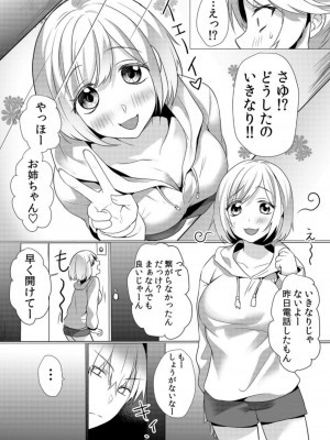 [花咲まひる] 授乳中のヤンママにパコパコ種付け!!～そんなに出されたら…ミルクが溢れちゃうっ! 1-6_0125