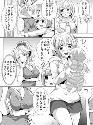 [花咲まひる] 授乳中のヤンママにパコパコ種付け!!～そんなに出されたら…ミルクが溢れちゃうっ! 1-6_0127