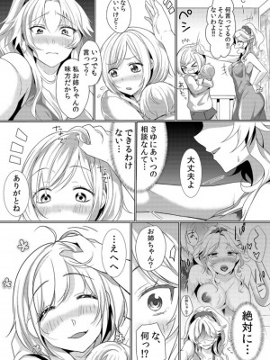 [花咲まひる] 授乳中のヤンママにパコパコ種付け!!～そんなに出されたら…ミルクが溢れちゃうっ! 1-6_0128