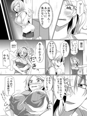 [花咲まひる] 授乳中のヤンママにパコパコ種付け!!～そんなに出されたら…ミルクが溢れちゃうっ! 1-6_0129