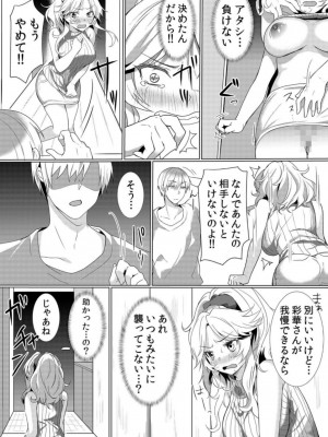[花咲まひる] 授乳中のヤンママにパコパコ種付け!!～そんなに出されたら…ミルクが溢れちゃうっ! 1-6_0131