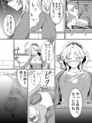[花咲まひる] 授乳中のヤンママにパコパコ種付け!!～そんなに出されたら…ミルクが溢れちゃうっ! 1-6_0132