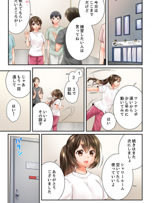 [戸ヶ里憐] 幼馴染にイかされるなんて…!同居初日に喧嘩エッチ 56-59_0063