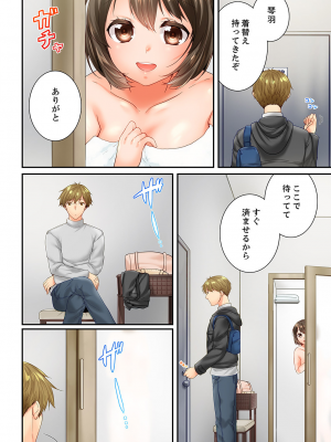 [戸ヶ里憐] 幼馴染にイかされるなんて…!同居初日に喧嘩エッチ 56-59_0066