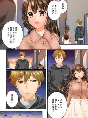 [戸ヶ里憐] 幼馴染にイかされるなんて…!同居初日に喧嘩エッチ 56-59_0086