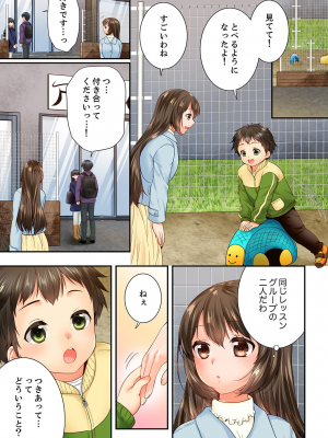 [戸ヶ里憐] 幼馴染にイかされるなんて…!同居初日に喧嘩エッチ 56-59_0093