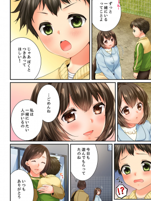 [戸ヶ里憐] 幼馴染にイかされるなんて…!同居初日に喧嘩エッチ 56-59_0094
