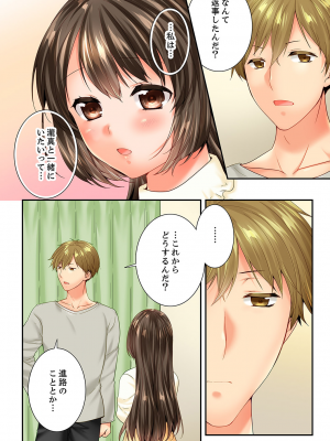 [戸ヶ里憐] 幼馴染にイかされるなんて…!同居初日に喧嘩エッチ 56-59_0096