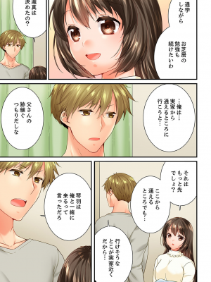 [戸ヶ里憐] 幼馴染にイかされるなんて…!同居初日に喧嘩エッチ 56-59_0097