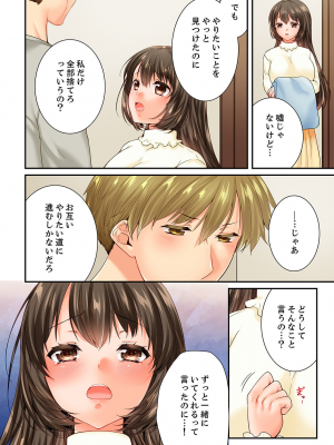 [戸ヶ里憐] 幼馴染にイかされるなんて…!同居初日に喧嘩エッチ 56-59_0098