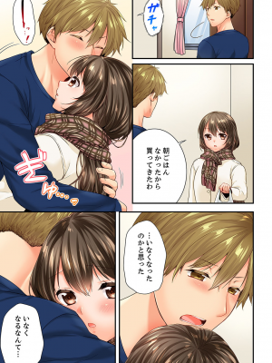[戸ヶ里憐] 幼馴染にイかされるなんて…!同居初日に喧嘩エッチ 56-59_0101