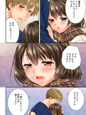 [戸ヶ里憐] 幼馴染にイかされるなんて…!同居初日に喧嘩エッチ 56-59_0102