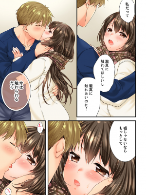[戸ヶ里憐] 幼馴染にイかされるなんて…!同居初日に喧嘩エッチ 56-59_0103