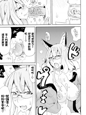 [キクタ] 帰ることのできぬ宿でございます (COMIC BAVEL 2019年12月号) [中国翻訳] [無修正] [DL版]_11