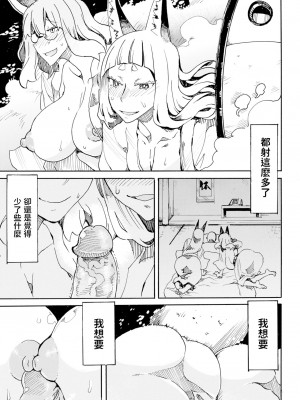 [キクタ] 帰ることのできぬ宿でございます (COMIC BAVEL 2019年12月号) [中国翻訳] [無修正] [DL版]_15