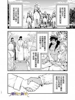 [Jewelry Box (玉姫なお)] オークの花嫁 ～攫われエルフは快楽に堕ちる～[橄榄汉化组]_132_1_132_