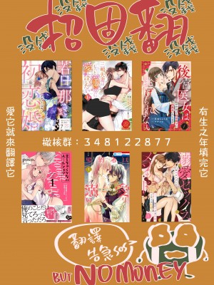 [Jewelry Box (玉姫なお)] オークの花嫁 ～攫われエルフは快楽に堕ちる～[橄榄汉化组]_151_099
