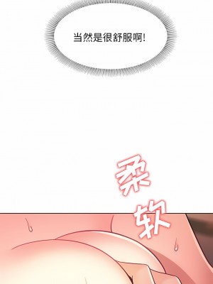 大學生活就從社團開始 39-40話_39_03