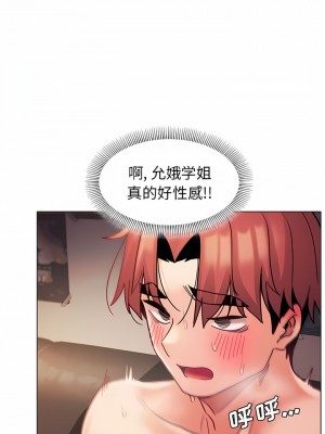 大學生活就從社團開始 39-40話_39_06