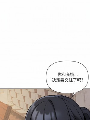 大學生活就從社團開始 39-40話_40_06