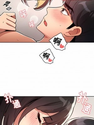 疫情期間的家教生活 67-68話_67_06