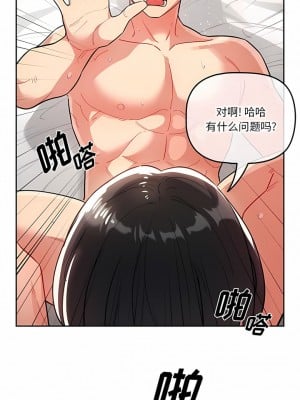 疫情期間的家教生活 67-68話_67_09