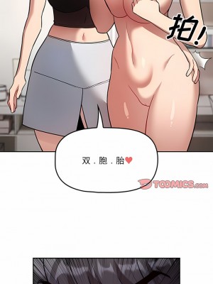 疫情期間的家教生活 67-68話_68_02