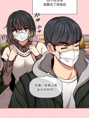 疫情期間的家教生活 67-68話_68_04